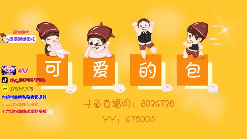 【2022-05-07 15点场】团团家可爱的B：【小奶团】东北本包