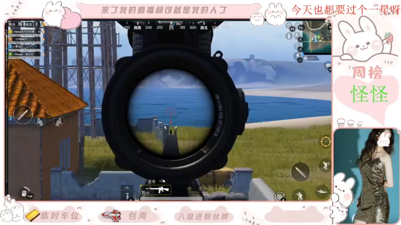 【2022-05-07 17点场】潇怂怂啊：【小奶团】钢枪走起，主播要练枪了！