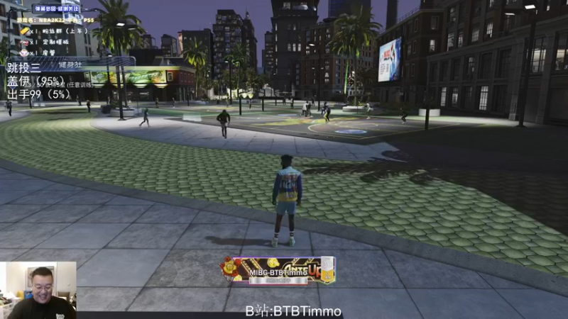 【2022-05-05 00点场】BTBTimmo：公园很难吗