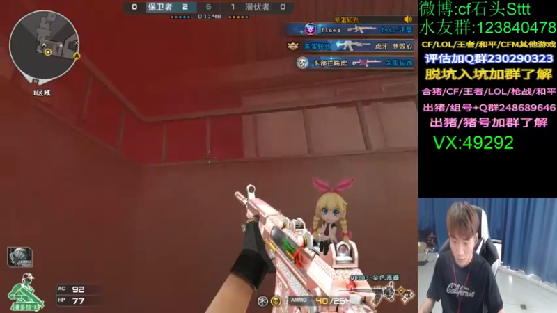 【2022-05-08 14点场】白鲨石头丶：这周一定拿皮肤~~~