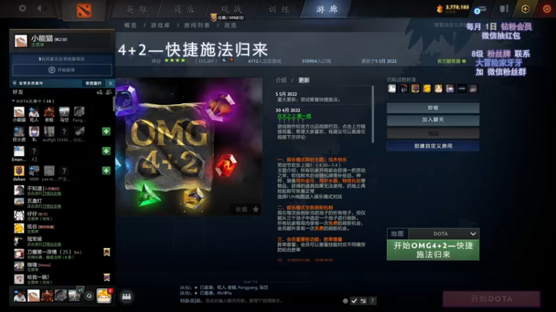 【2022-05-06 12点场】Faith86：4+2嘎嘎嘎嘎