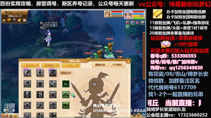 【2022-05-07 10点场】玮哥爱梦幻：蒹葭苍苍从零飞升-送攻略