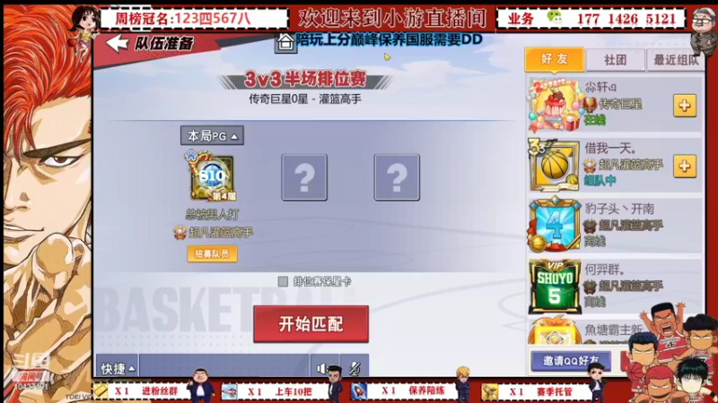 【2022-05-08 16点场】小游桑：有问必答~欢迎上车~