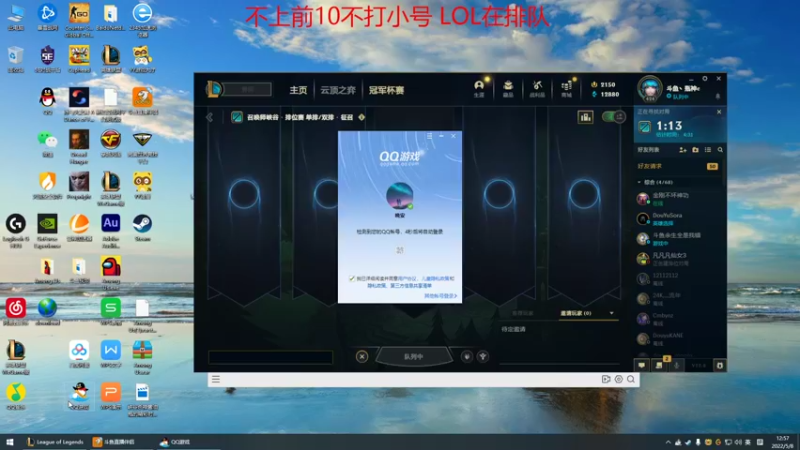 【2022-05-08 12点场】峡谷杀神酱油瓶：峡谷冲第一！