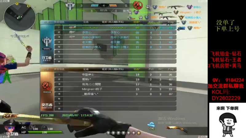 【2022-05-07 17点场】星予丶浪漫：12345，上山打老虎？