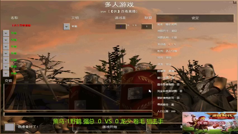 策马组3：2龙少组