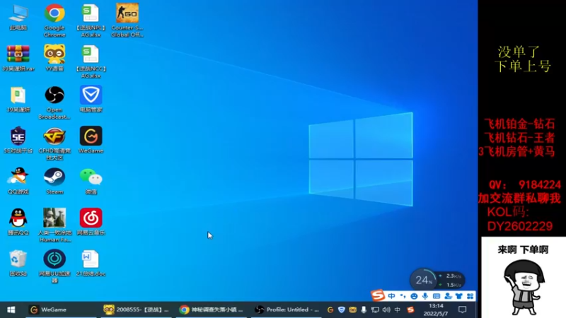 【2022-05-07 13点场】星予丶浪漫：12345，上山打老虎？