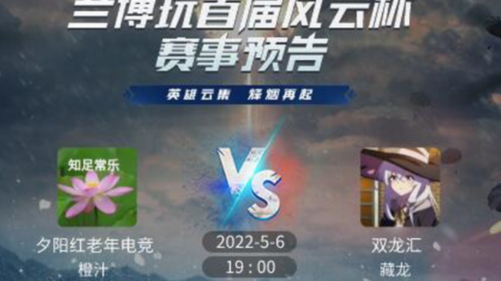 红警2原版兰博玩风云杯 2v2 夕阳队 vs 双龙队（1）