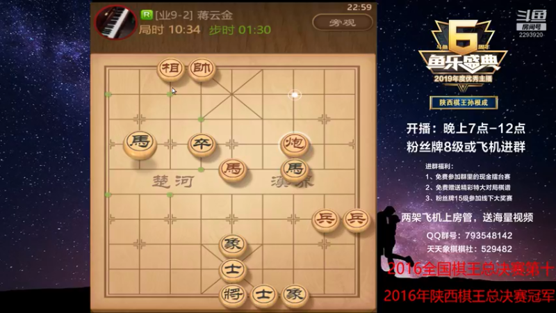 【2022-05-07 22点场】日月轮回888：陕西棋王金牌教练巅峰对决！