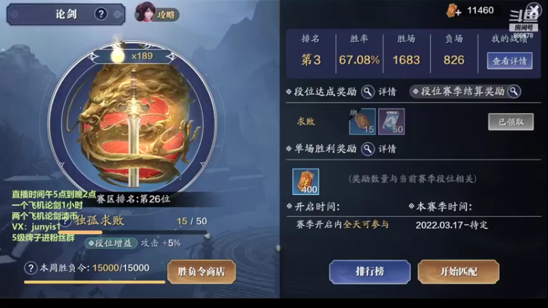 【2022-05-08 18点场】俊逸云：【狂少】唐门的神 包教包会