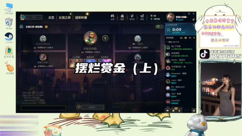 摆烂赏金（上）