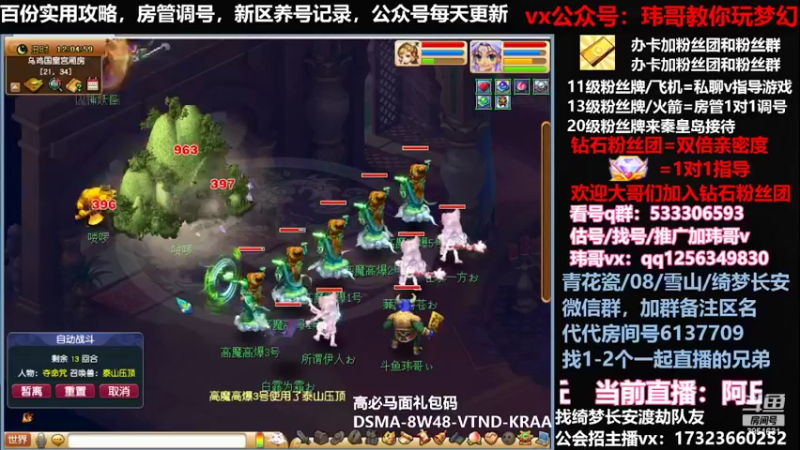 【2022-05-07 12点场】玮哥爱梦幻：蒹葭苍苍从零飞升-送攻略