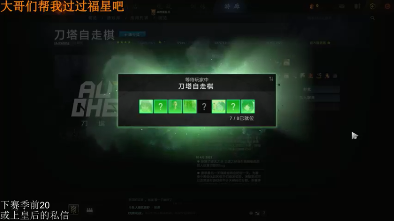 【2022-05-03 21点场】高级伴读書童：你好 这里是大赛软脚虾的直播间