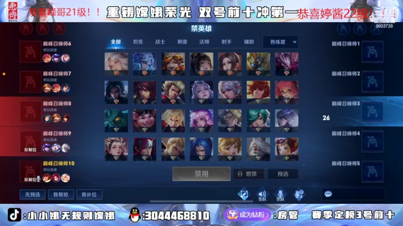 【2022-05-08 21点场】小小娥1：双号巅峰前十！