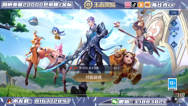 【2022-05-08 19点场】陈比克rr：沉淀沉淀。