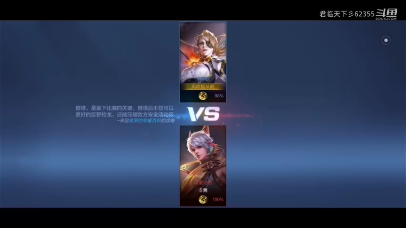 米莱狄对战百里守约