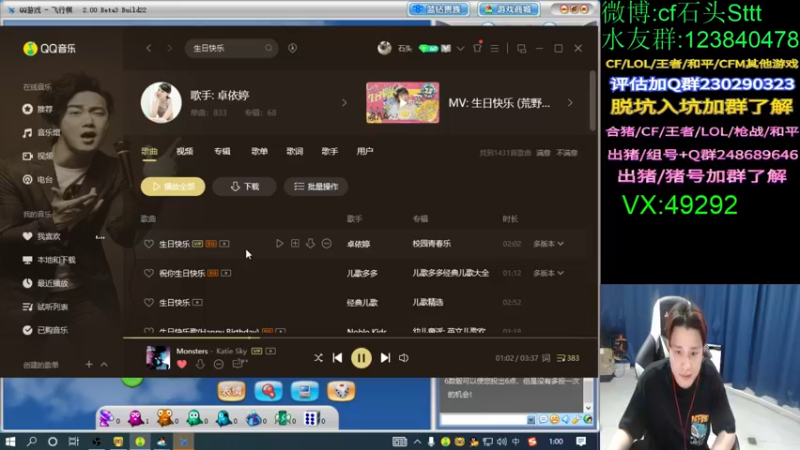 【2022-05-08 01点场】白鲨石头丶：这周一定拿皮肤~~~