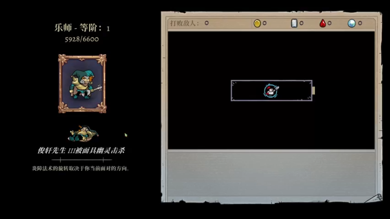 【2022-05-07 15点场】丶子魂魄兮为鬼雄：雄：盗贼遗产2