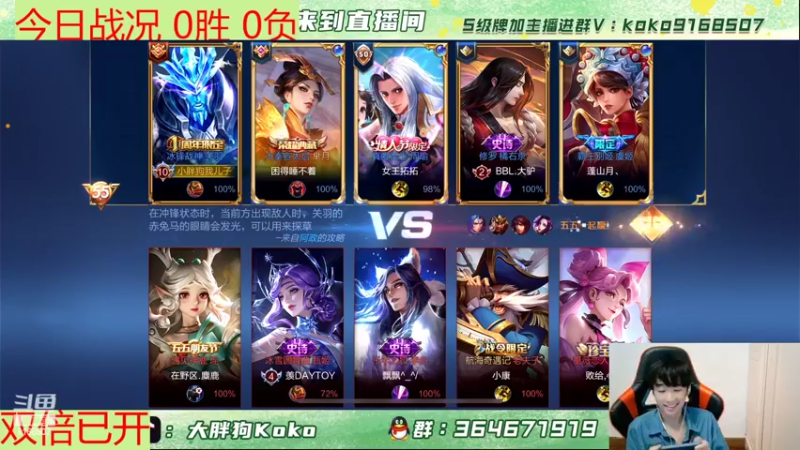 【2022-05-08 16点场】大胖狗koko：努力的人不会输