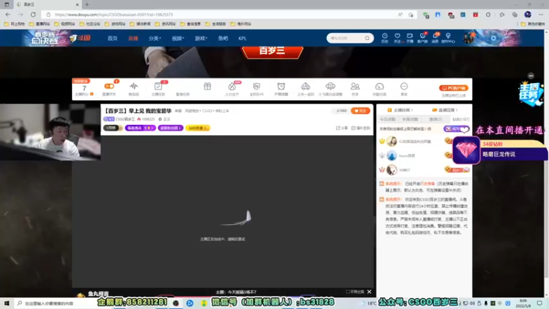 【2022-05-08 08点场】CSGO百岁三：【百岁三】早上见 我的宝碧华