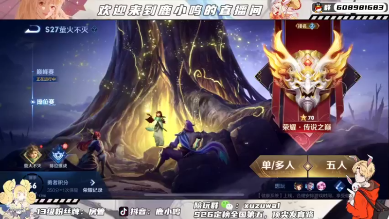 【2022-05-07 17点场】鹿小鸣l：冲刺巅峰第一 10040721