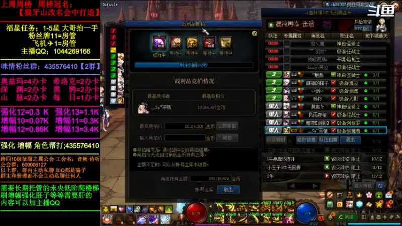【2022-05-07 21点场】DNF咪情：跨四主播；你的欧皇团长。