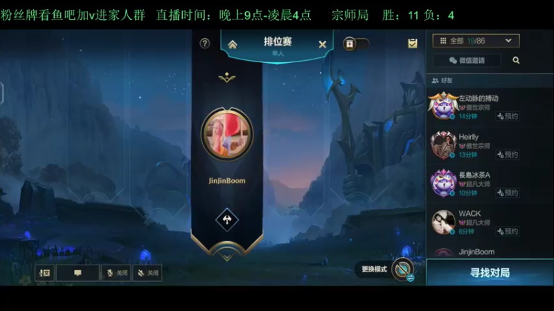 【2022-05-04 21点场】白瑾OoO：学习七天必上大师 上路进