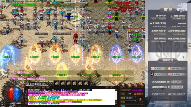 【2022-05-07 22点场】雨神丶：玩传奇还是选择6512！