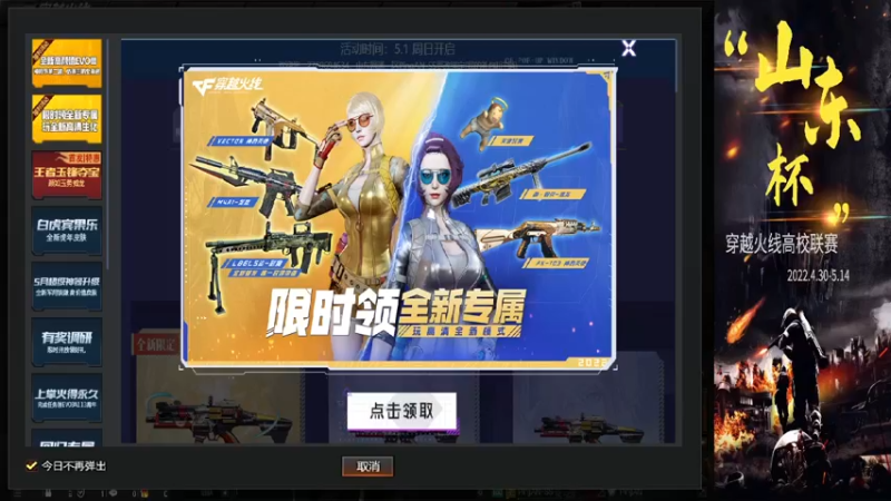 【2022-05-08 14点场】威海职业学院电竞社：山东杯八强争霸赛