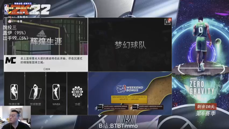 【2022-05-04 18点场】BTBTimmo：公园很难吗
