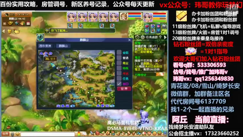 【2022-05-07 14点场】玮哥爱梦幻：蒹葭苍苍从零飞升-送攻略