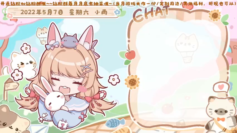 【2022-05-07 18点场】很菜的月野兔兔兔：很有精神~~~~！！！
