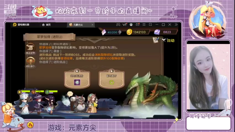 【2022-05-08 21点场】铃子是玲子吖：游戏：元素方尖