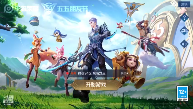 【2022-05-08 08点场】小啊鹏Zz：48-50星单排 冲击国服诸葛露娜