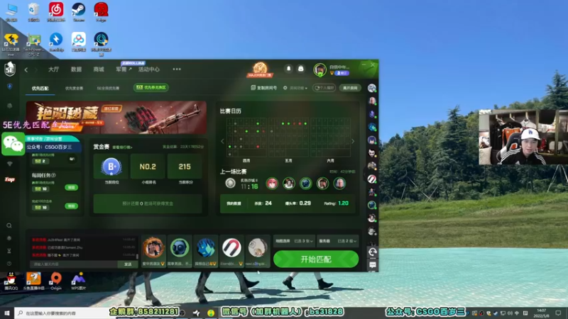 【2022-05-08 14点场】CSGO百岁三：【百岁三】下午好 朋友们