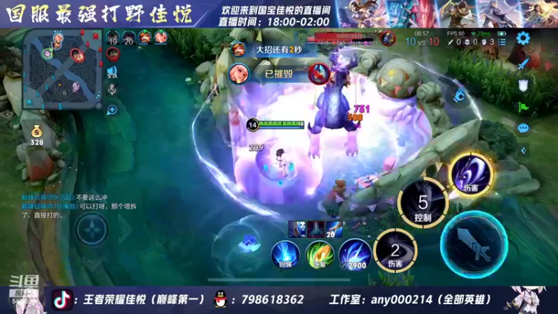 【2022-05-07 22点场】国宝佳悦：巅峰赛冲冲冲 6499690