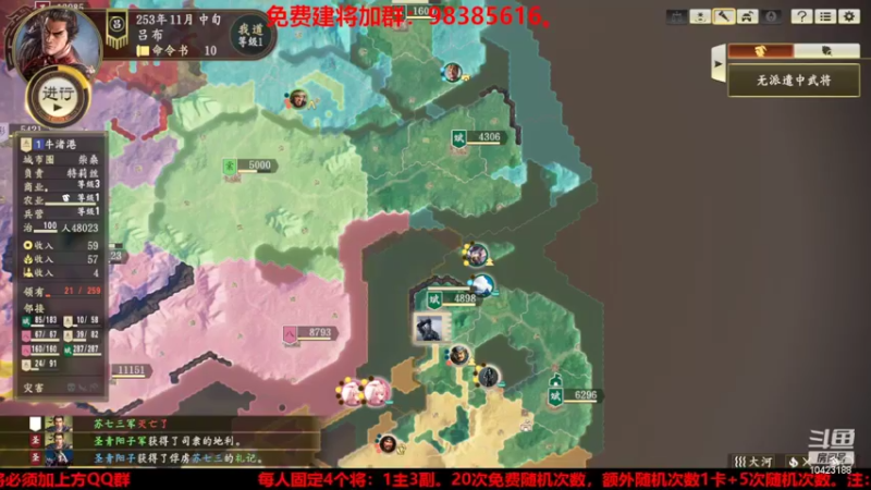 【2022-05-08 18点场】李在赣设魔：三国志14个人势力赛一人一国