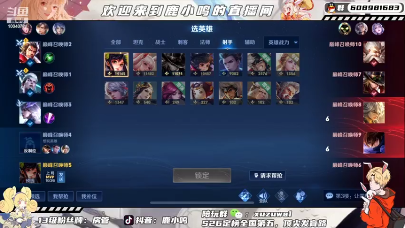 【2022-05-07 21点场】鹿小鸣l：冲刺巅峰第一 10040721