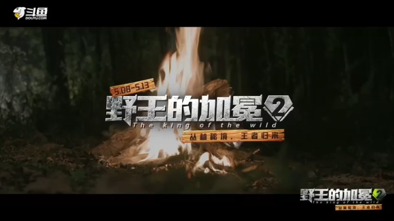 【2022-05-08 13点场】赛文柒Seven：野王day1 两点开机 105025