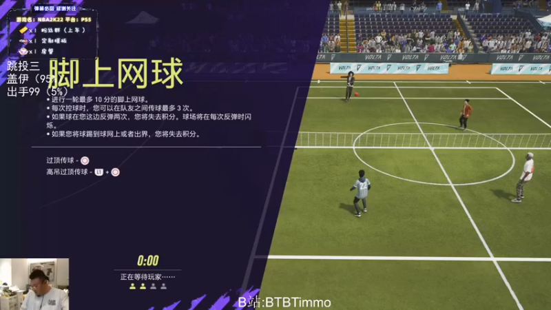 【2022-05-06 04点场】BTBTimmo：公园很难吗