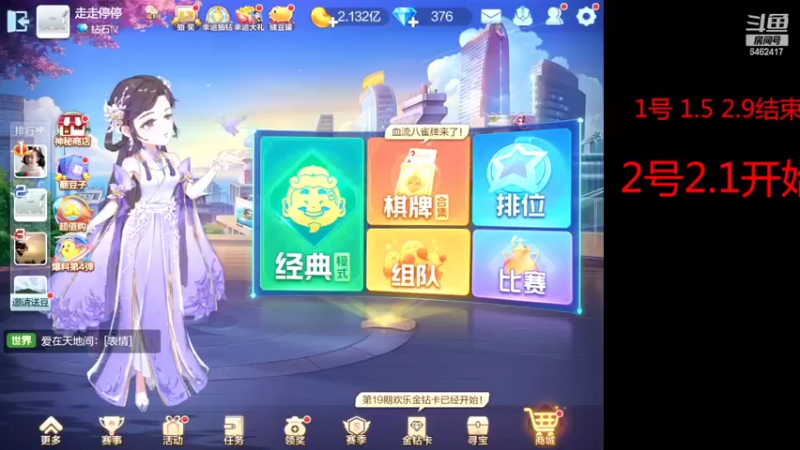 【2022-05-04 20点场】大吉大利v587：半小时输3亿我骄傲了嘛