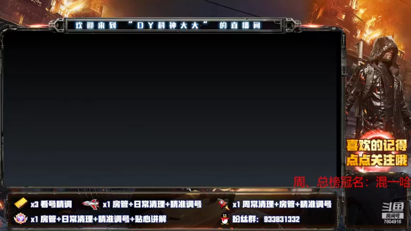 【2022-05-08 07点场】DY科神大大：元素方尖一起来玩呀