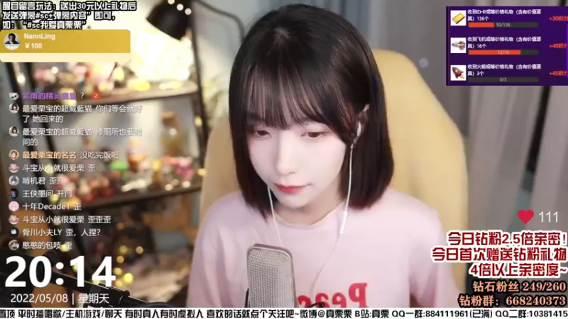 【2022-05-08 20点场】真栗：晚8点唱歌！钻粉2.5亲密！