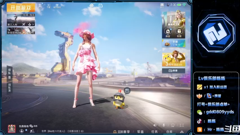 【2022-05-01 22点场】SGl丶栋栋：【Lv俱乐部】欢迎您