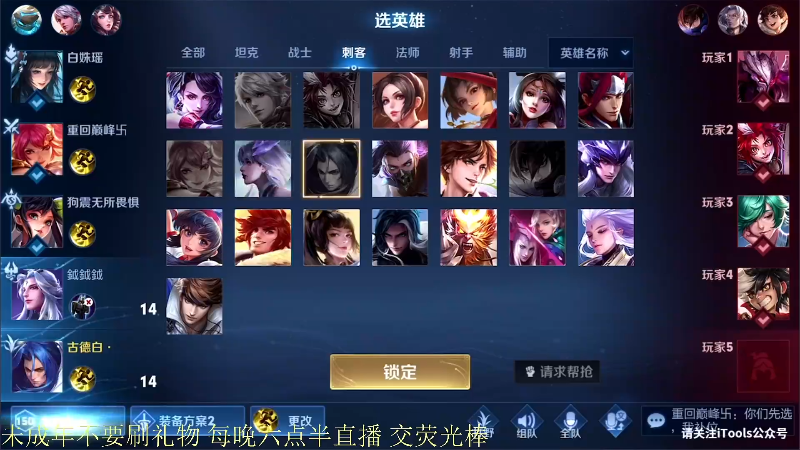 【王者荣耀】骚白的精彩时刻 20220508 17点场