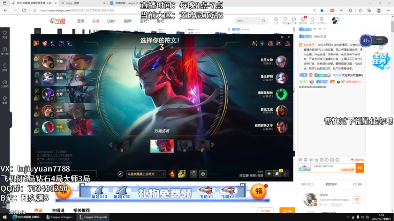 【2022-05-07 04点场】陆久渊：绝活永恩仍需加油