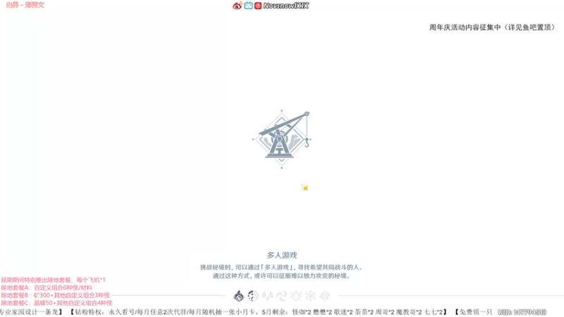 【2022-05-07 23点场】Novsnow仗仗：办卡看号/锄地/深境