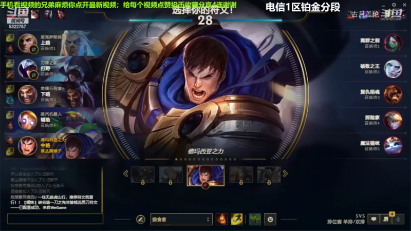 中单盖伦对线火男13-6结束游戏......