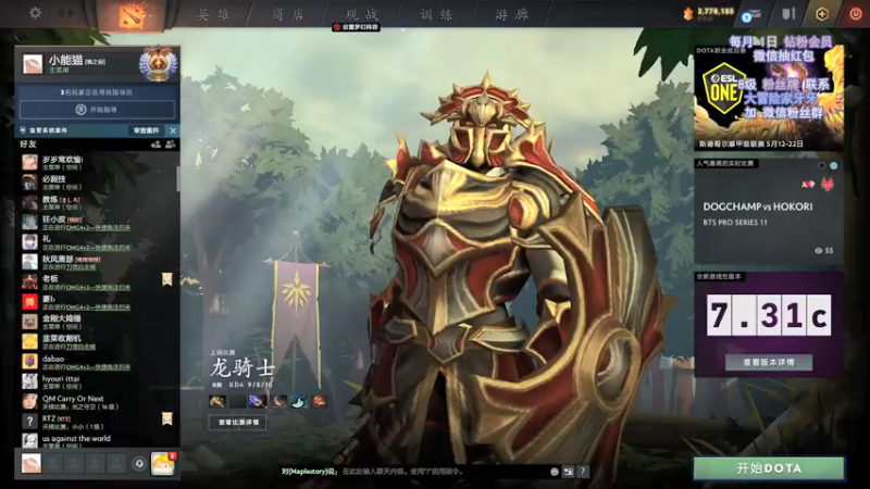 【2022-05-06 10点场】Faith86：4+2嘎嘎嘎嘎