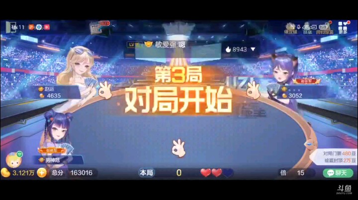 0409特辑，换完之后就意识到了不对劲，地主明牌开局打3我直接顶2逼出地主四张4队友四张5地主四张2打的挺意外，然后四带二冲四个9，队友四张Q一炸打K小王接住后